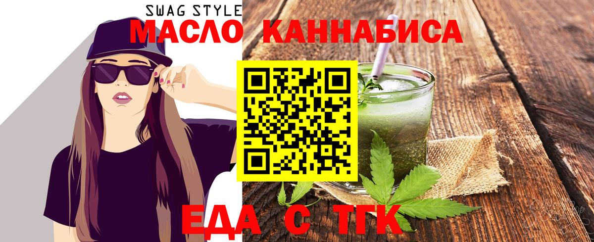 Будённовск  Еда ТГК конопля  Вход с VPN 