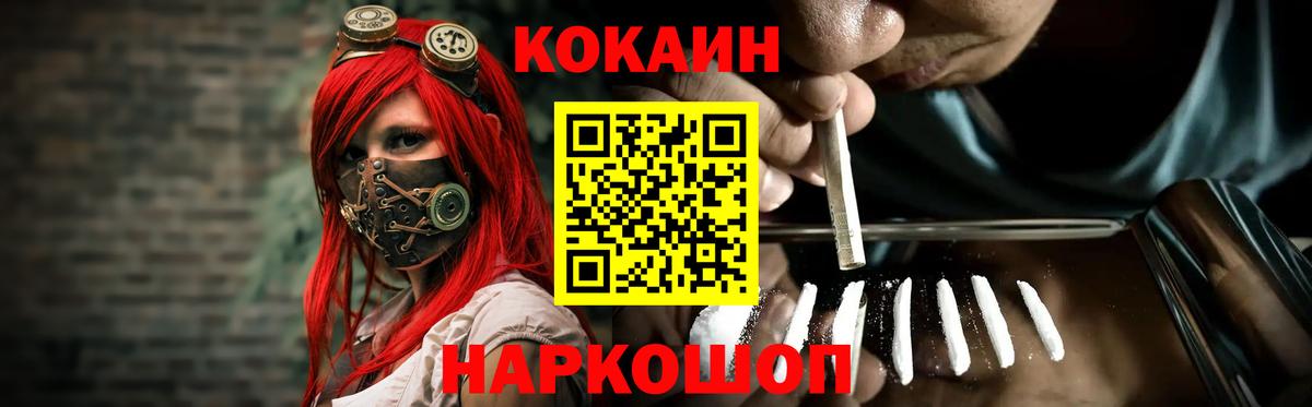 COCAIN Fish Scale Будённовск