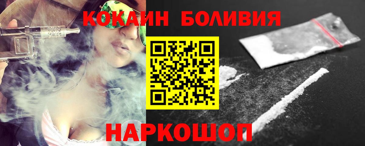 Cocaine Перу  Вход с VPN  Будённовск 