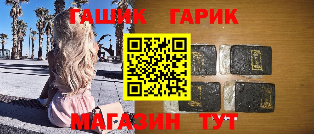 Будённовск  ГАШ hashish  Вход с VPN 