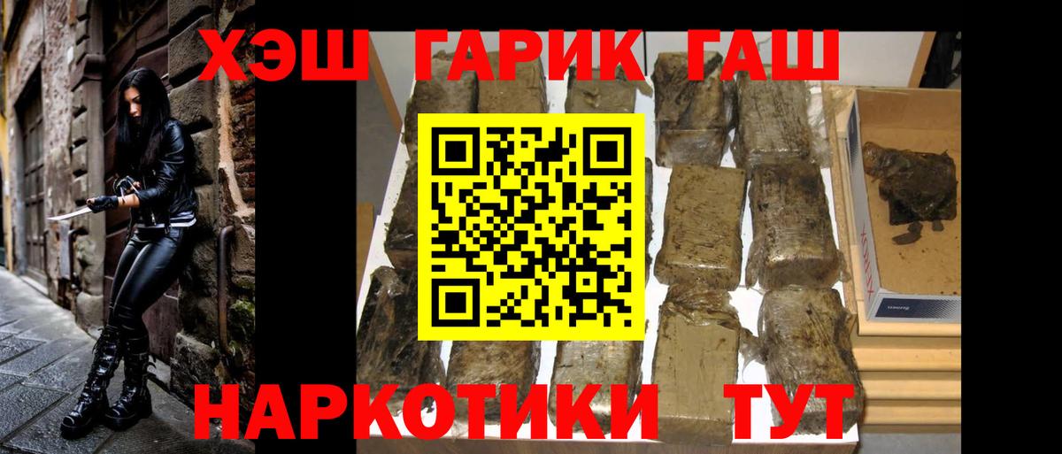 ГАШ индика сатива Будённовск