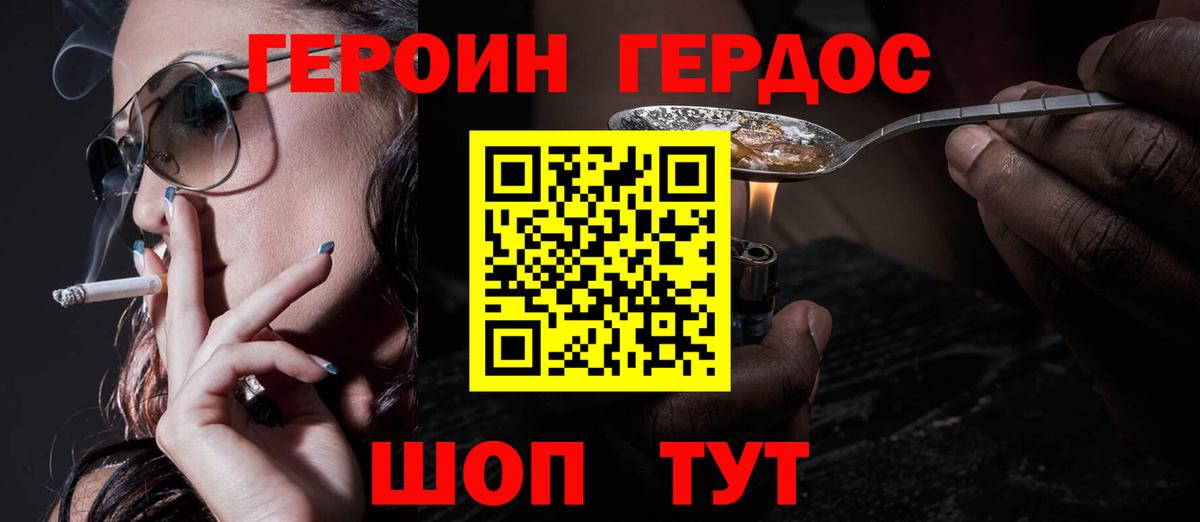 ГЕРОИН афганец Будённовск