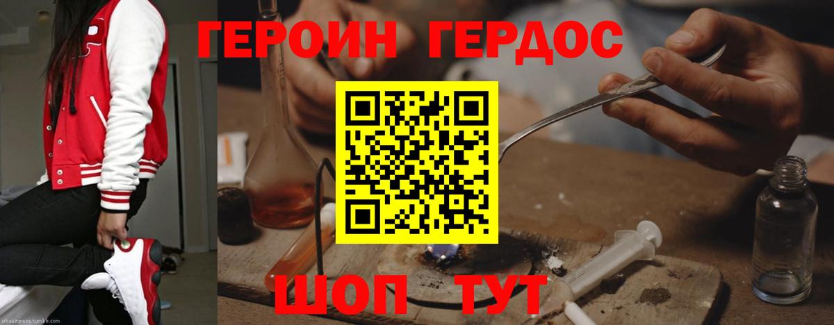 Будённовск  Героин VHQ  Вход с VPN 