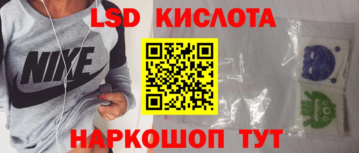 Лсд 25 экстази кислота Будённовск