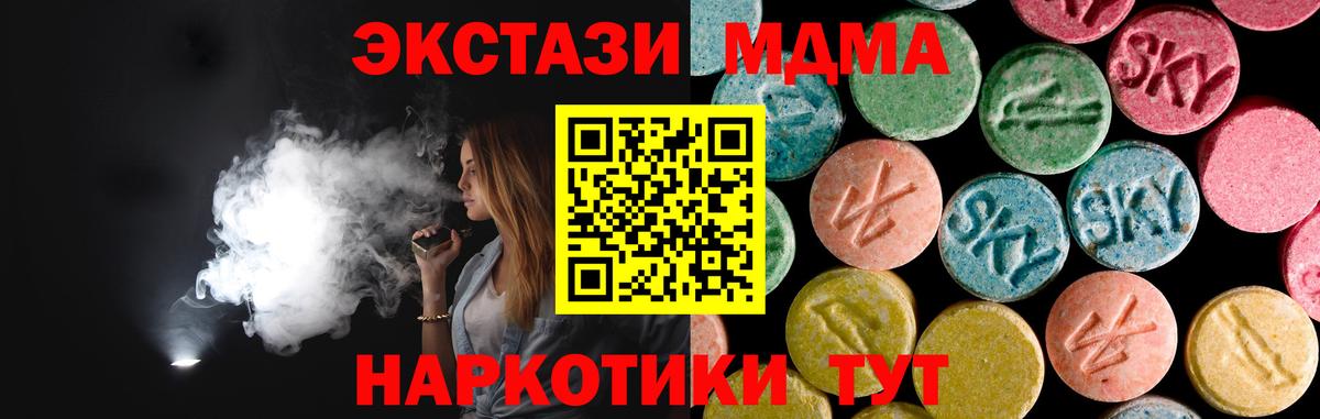 MDMA  MDMA Molly  МДМА молли  Вход с VPN  Будённовск 