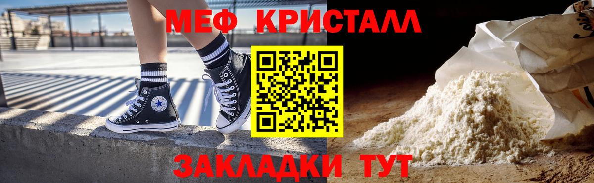 Будённовск  Мефедрон кристаллы  Меф  МЯУ-МЯУ mephedrone  Вход с VPN  Мефедрон 