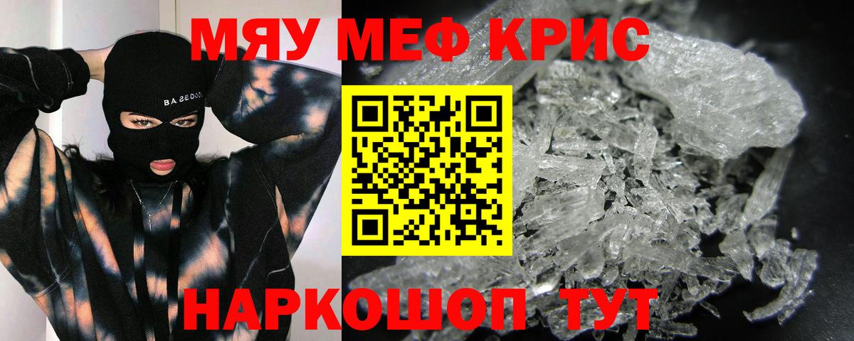 МЕФ мука Будённовск