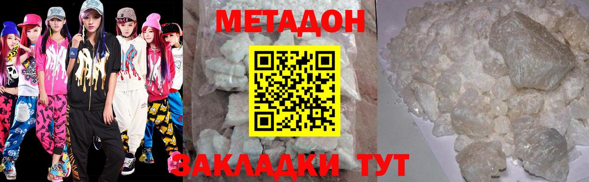 МЕТАДОН мёд  Вход с VPN  ОМГ ОМГ зеркало  Будённовск 