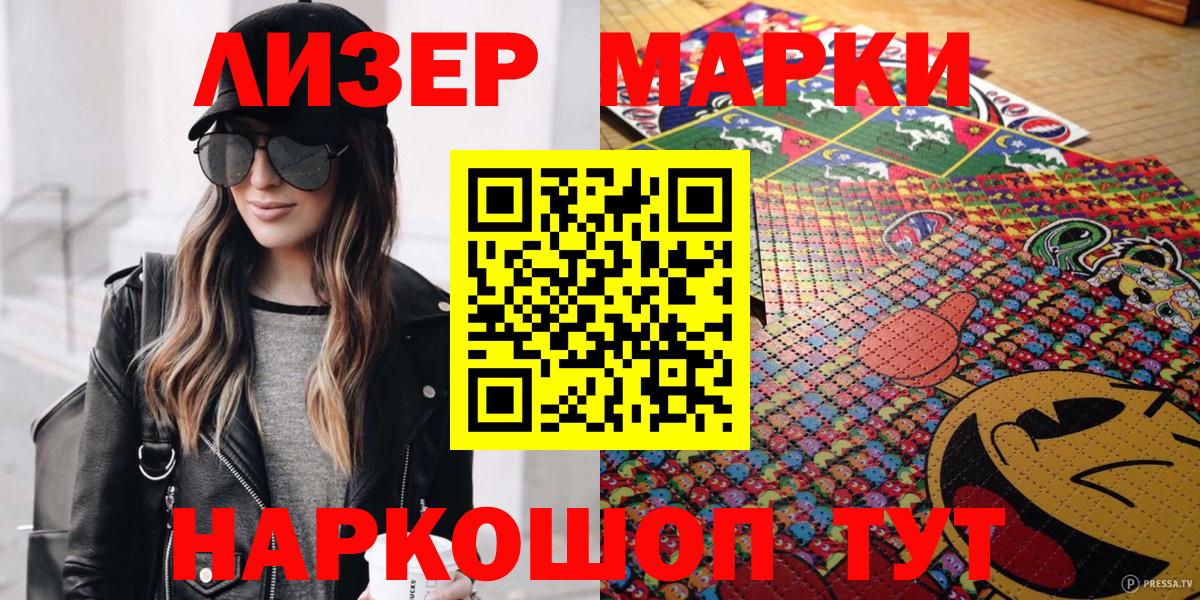 Наркотические марки 1,5мг Будённовск