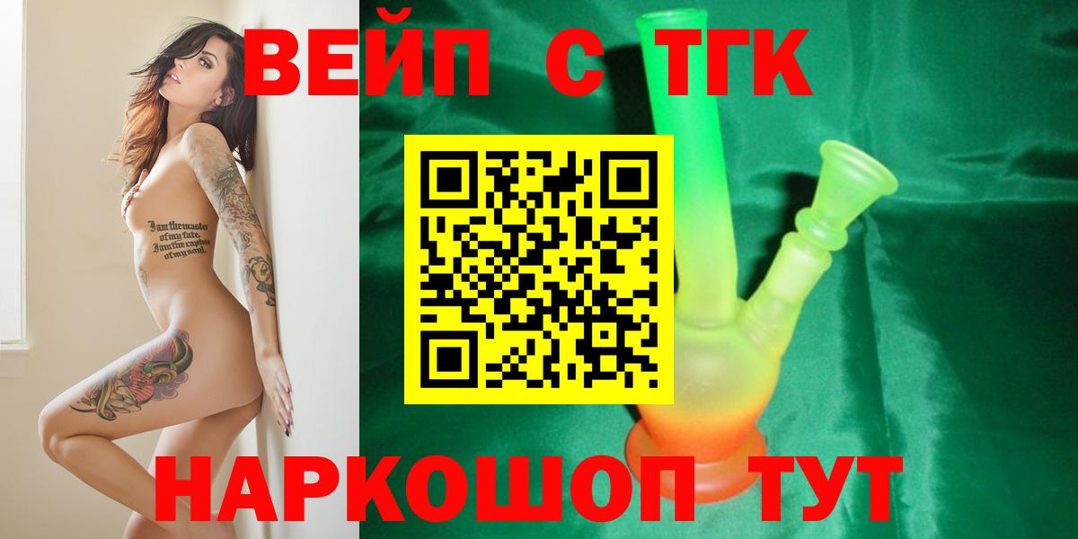 Будённовск  Дистиллят ТГК концентрат  Вход с VPN  Дистиллят ТГК Wax 
